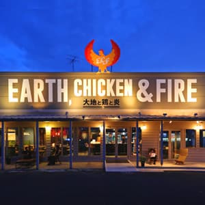 EARTH CHIKEN AND FIRE